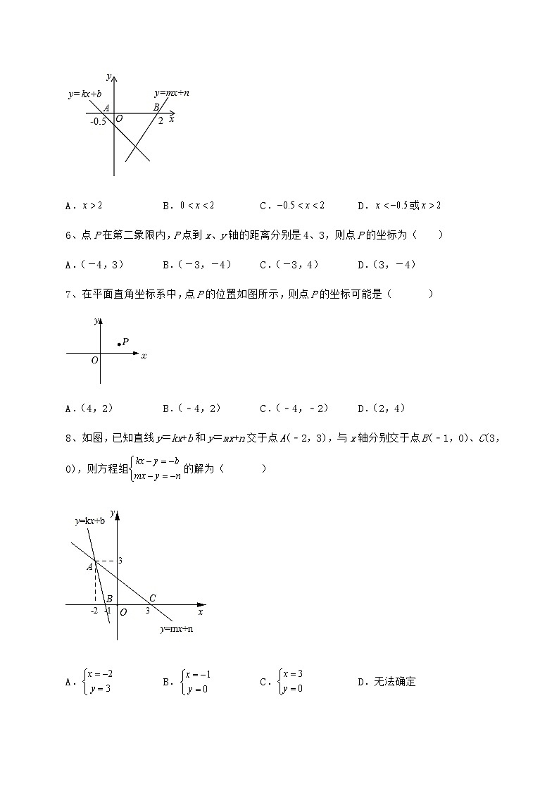 2021-2022学年度强化训练京改版八年级数学下册第十四章一次函数综合测试试卷第3页