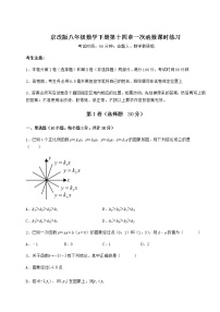 北京课改版八年级下册第十四章   一次函数综合与测试达标测试