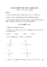 北京课改版八年级下册第十四章   一次函数综合与测试练习题