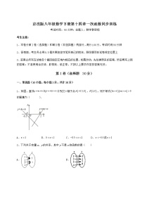 北京课改版八年级下册第十四章   一次函数综合与测试测试题