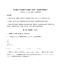 北京课改版八年级下册第十四章   一次函数综合与测试精练