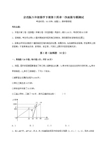 北京课改版八年级下册第十四章   一次函数综合与测试课堂检测