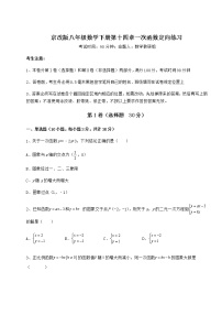 初中数学北京课改版八年级下册第十四章   一次函数综合与测试精练