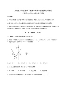 北京课改版八年级下册第十四章   一次函数综合与测试课后作业题