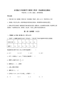 2020-2021学年第十四章   一次函数综合与测试综合训练题