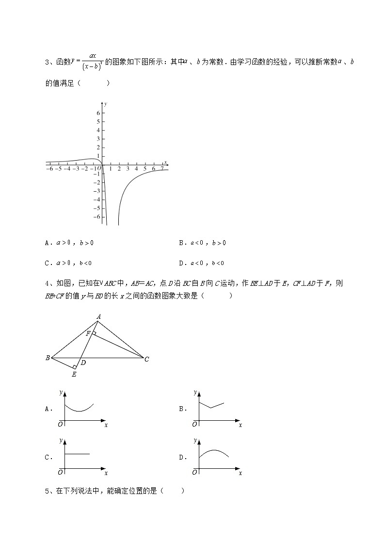 2021-2022学年京改版八年级数学下册第十四章一次函数专项测试试题第2页