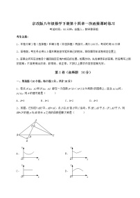 北京课改版八年级下册第十四章   一次函数综合与测试测试题