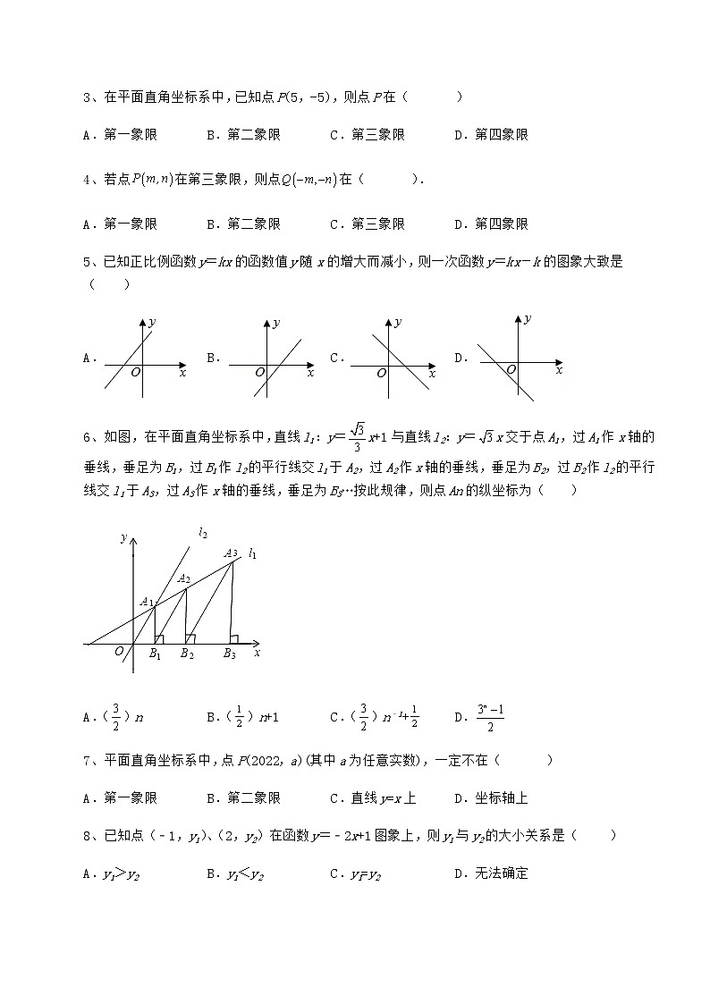 2021-2022学年最新京改版八年级数学下册第十四章一次函数课时练习试题（含详解）第2页