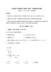 初中数学北京课改版八年级下册第十四章   一次函数综合与测试复习练习题