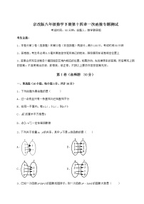 初中数学北京课改版八年级下册第十四章   一次函数综合与测试课时练习