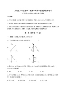 北京课改版八年级下册第十四章   一次函数综合与测试精练