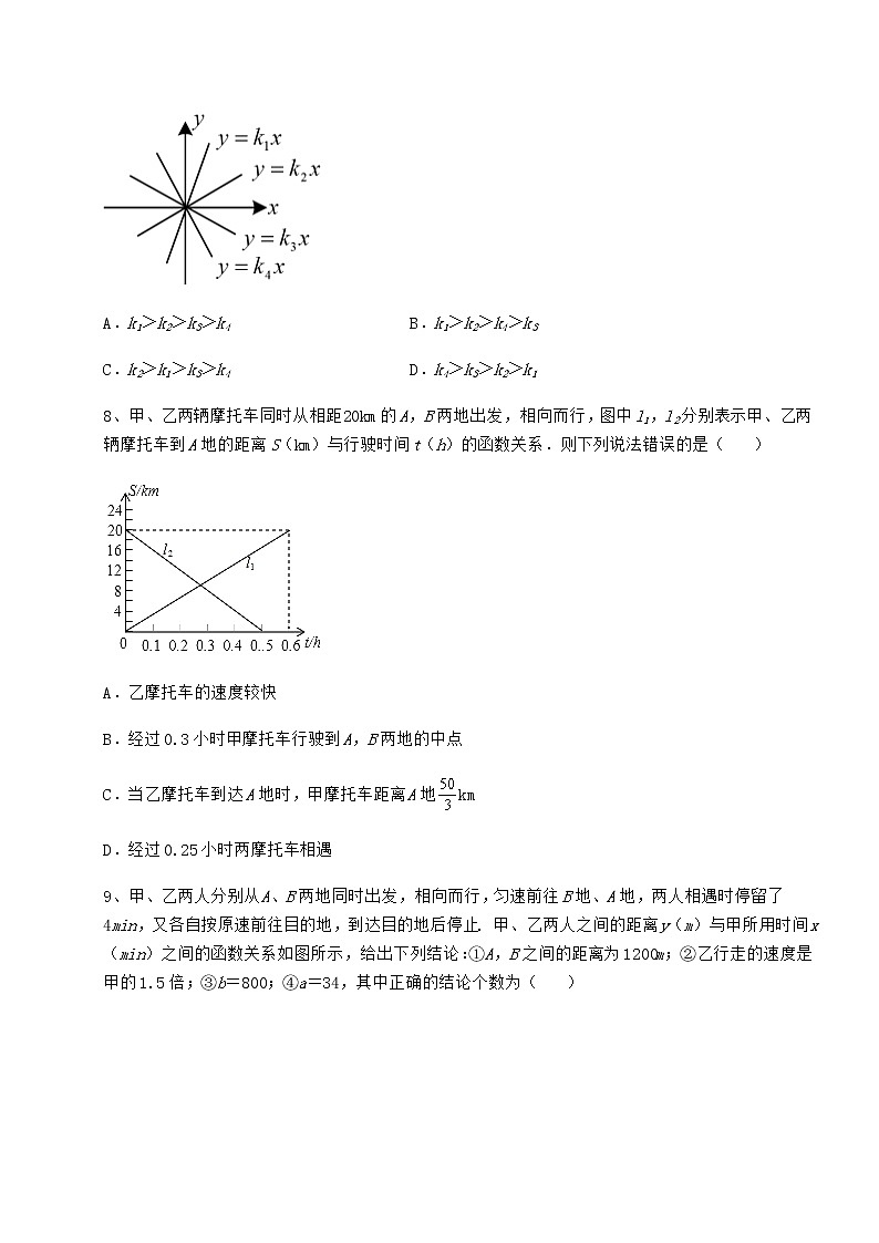 2021-2022学年最新京改版八年级数学下册第十四章一次函数专项测试试卷（无超纲）第3页