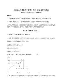 初中数学北京课改版八年级下册第十四章   一次函数综合与测试复习练习题