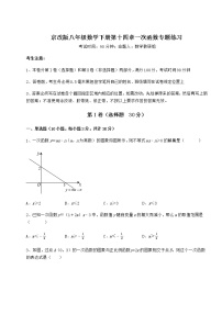 数学八年级下册第十四章   一次函数综合与测试同步练习题