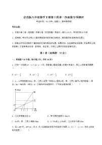 初中北京课改版第十四章   一次函数综合与测试同步达标检测题