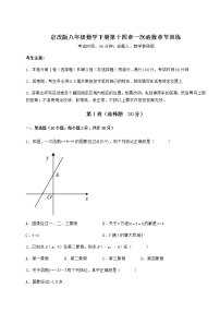 北京课改版八年级下册第十四章   一次函数综合与测试巩固练习