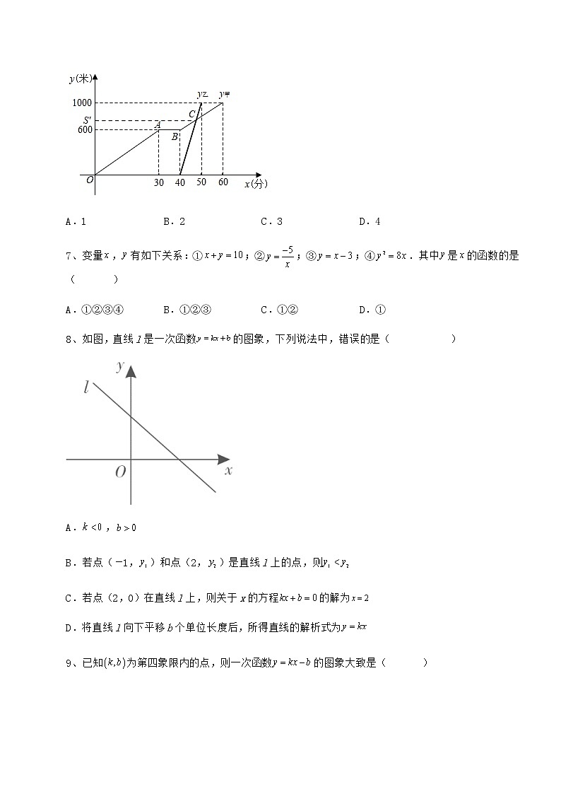2022年必考点解析京改版八年级数学下册第十四章一次函数综合练习试题（含答案解析）第3页