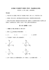 2021学年第十四章   一次函数综合与测试同步训练题