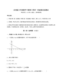 初中数学北京课改版八年级下册第十四章   一次函数综合与测试复习练习题