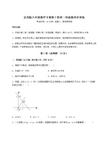 北京课改版八年级下册第十四章   一次函数综合与测试达标测试