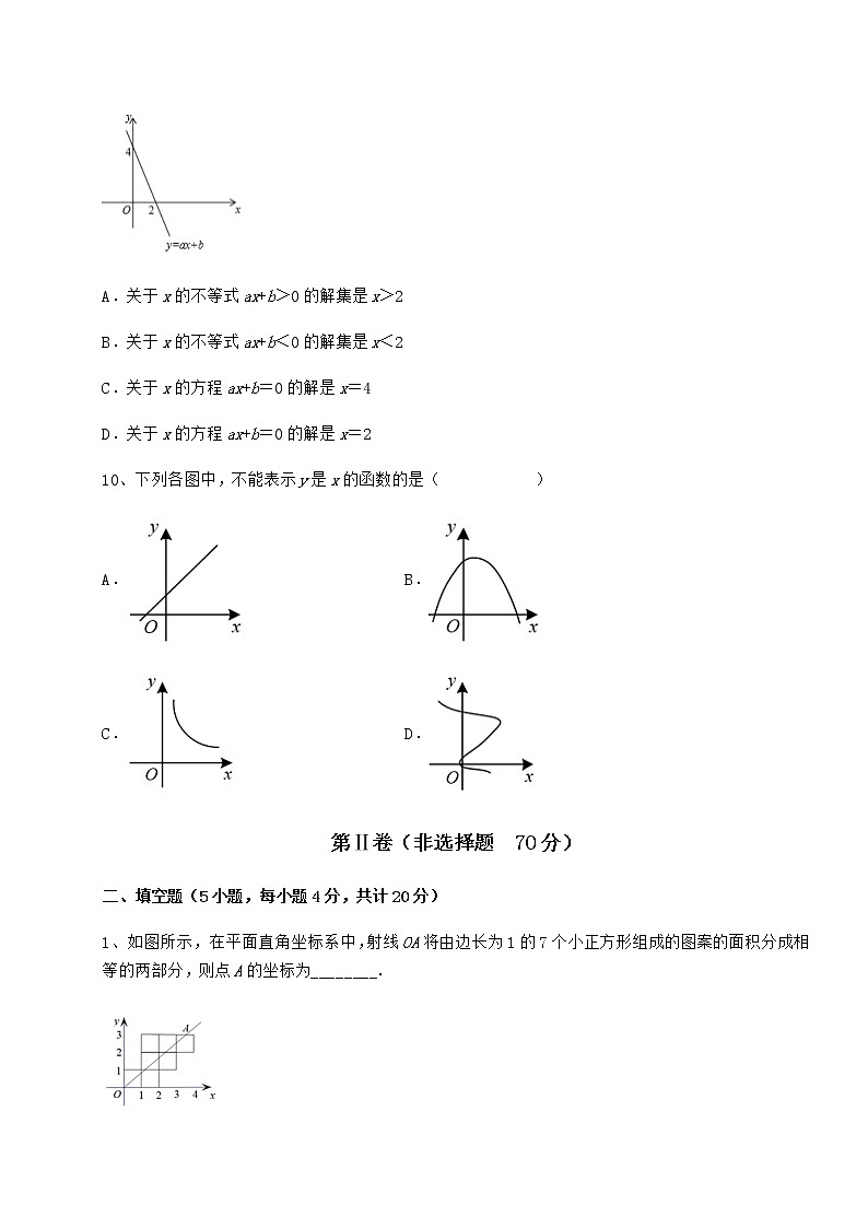 2022年京改版八年级数学下册第十四章一次函数定向攻克试题（含详细解析）03
