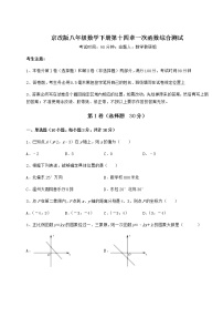 数学八年级下册第十四章   一次函数综合与测试同步测试题