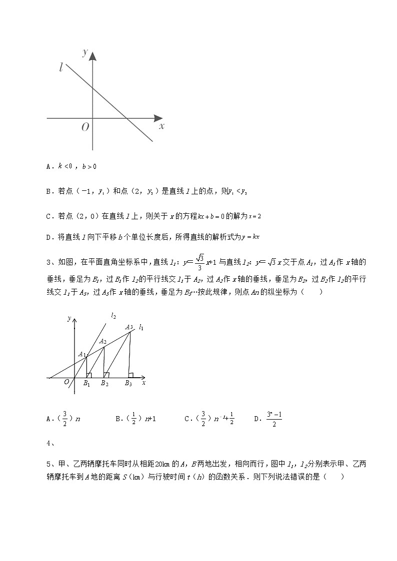 2022年京改版八年级数学下册第十四章一次函数重点解析试题（含详解）第2页