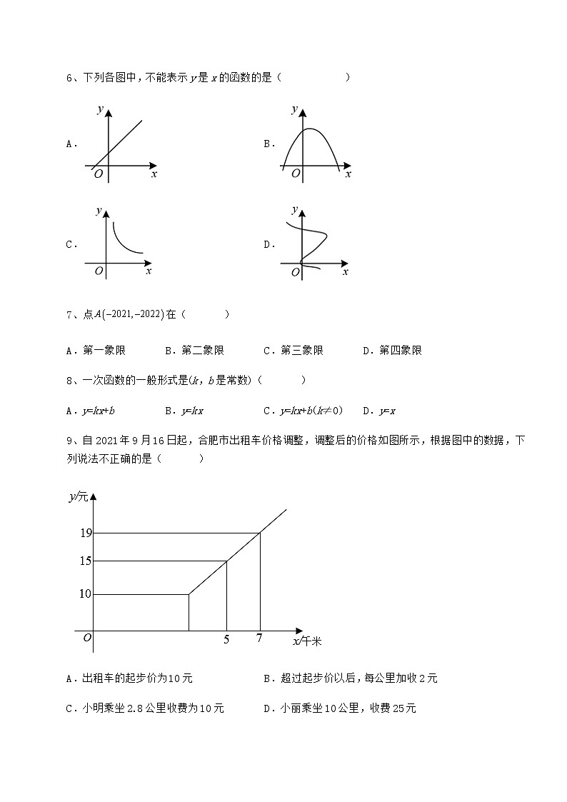 2022年精品解析京改版八年级数学下册第十四章一次函数综合测试试题（含答案解析）03