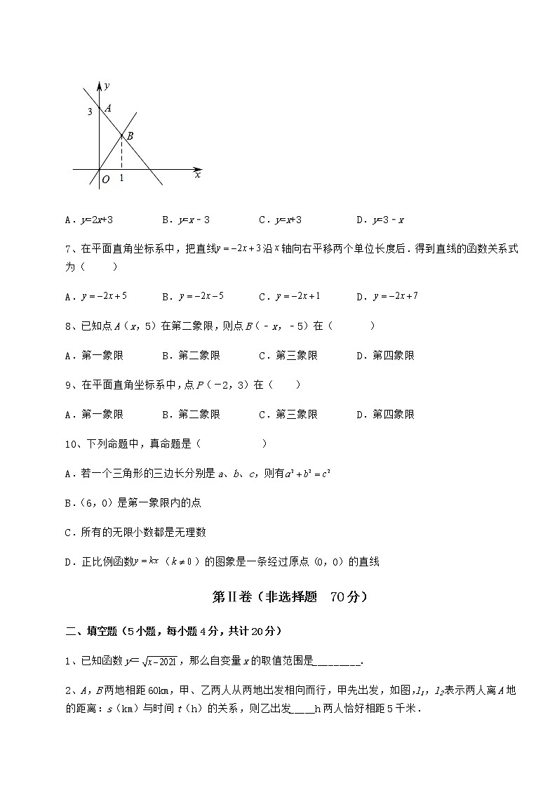 2022年精品解析京改版八年级数学下册第十四章一次函数同步训练试题（名师精选）第3页