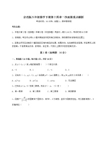 北京课改版八年级下册第十四章   一次函数综合与测试当堂检测题