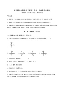 北京课改版八年级下册第十四章   一次函数综合与测试同步测试题