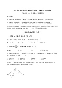 初中数学北京课改版八年级下册第十四章   一次函数综合与测试精练