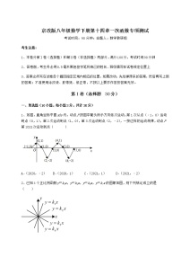 初中数学北京课改版八年级下册第十四章   一次函数综合与测试课时训练