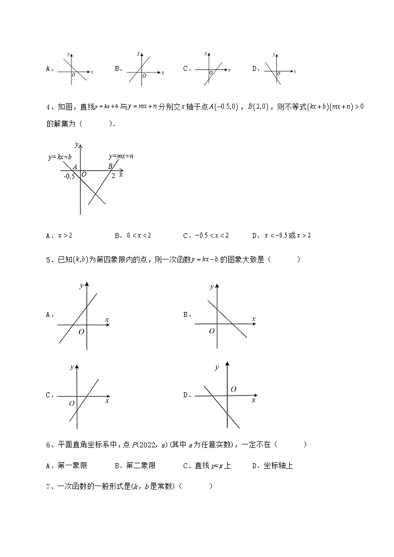 2022年强化训练京改版八年级数学下册第十四章一次函数定向测评试题（含详细解析）第2页