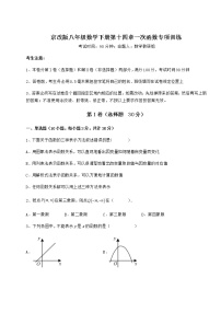 初中数学北京课改版八年级下册第十四章   一次函数综合与测试精练