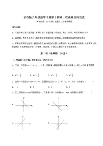 初中第十四章   一次函数综合与测试复习练习题