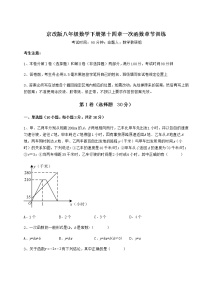 北京课改版八年级下册第十四章   一次函数综合与测试精练