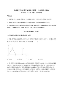 初中数学北京课改版八年级下册第十四章   一次函数综合与测试单元测试当堂达标检测题