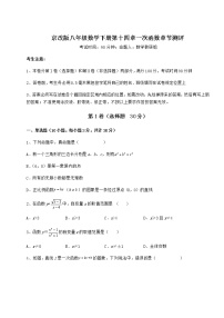 初中数学北京课改版八年级下册第十四章   一次函数综合与测试随堂练习题