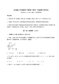 初中数学北京课改版八年级下册第十四章   一次函数综合与测试课时练习