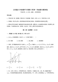 初中数学北京课改版八年级下册第十四章   一次函数综合与测试随堂练习题