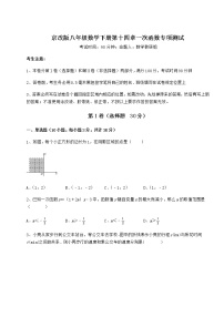 初中数学北京课改版八年级下册第十四章   一次函数综合与测试课后练习题