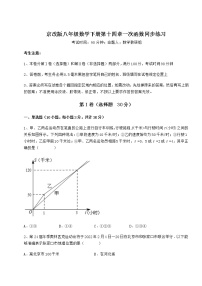 初中数学北京课改版八年级下册第十四章   一次函数综合与测试习题