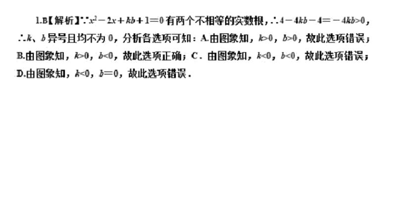 函数图像题111111课件PPT02