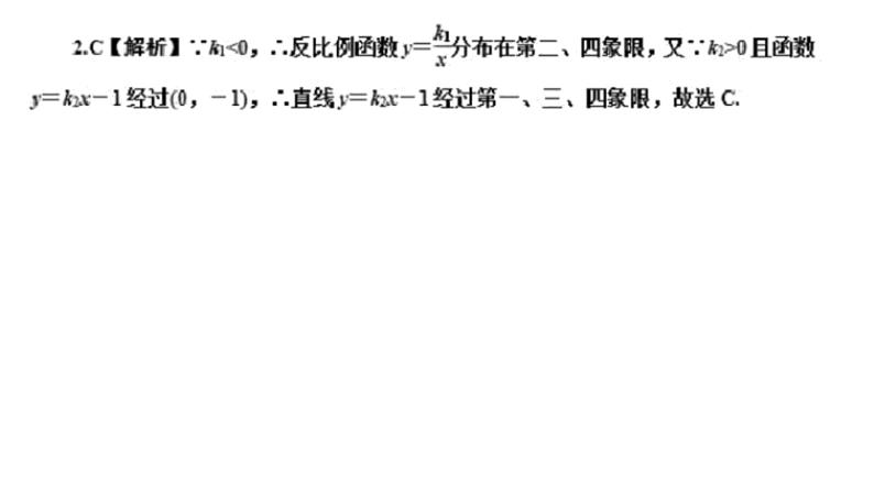 函数图像题111111课件PPT04