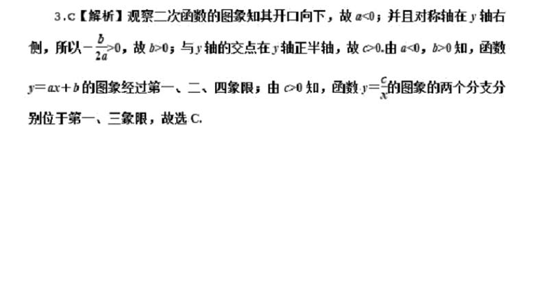 函数图像题111111课件PPT06