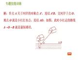 华师版七年级下册数学 第10章 专题技能训练（七） 习题课件