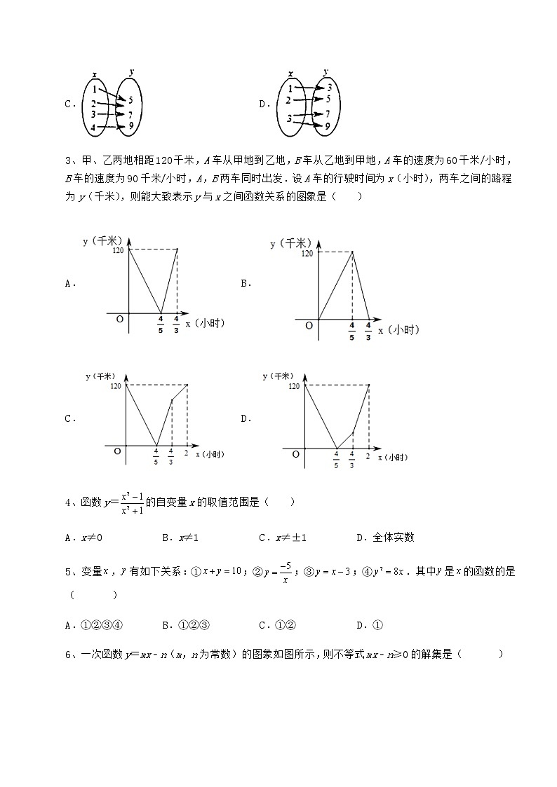 2021-2022学年度强化训练京改版八年级数学下册第十四章一次函数必考点解析试卷（名师精选）第2页