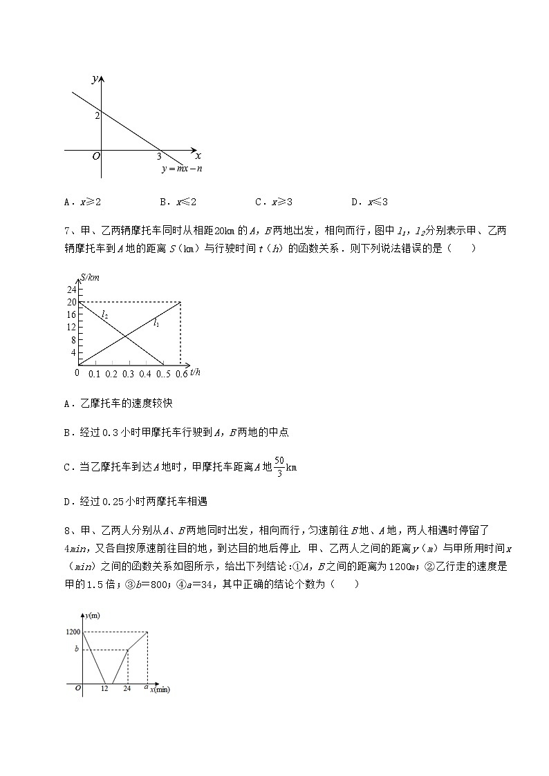 2021-2022学年度强化训练京改版八年级数学下册第十四章一次函数必考点解析试卷（名师精选）第3页