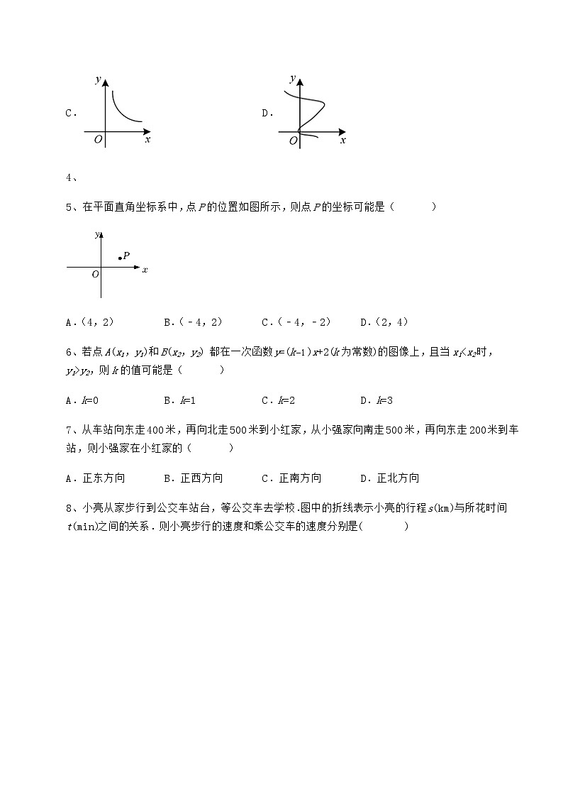 2021-2022学年度强化训练京改版八年级数学下册第十四章一次函数专项训练试题（含详细解析）第2页